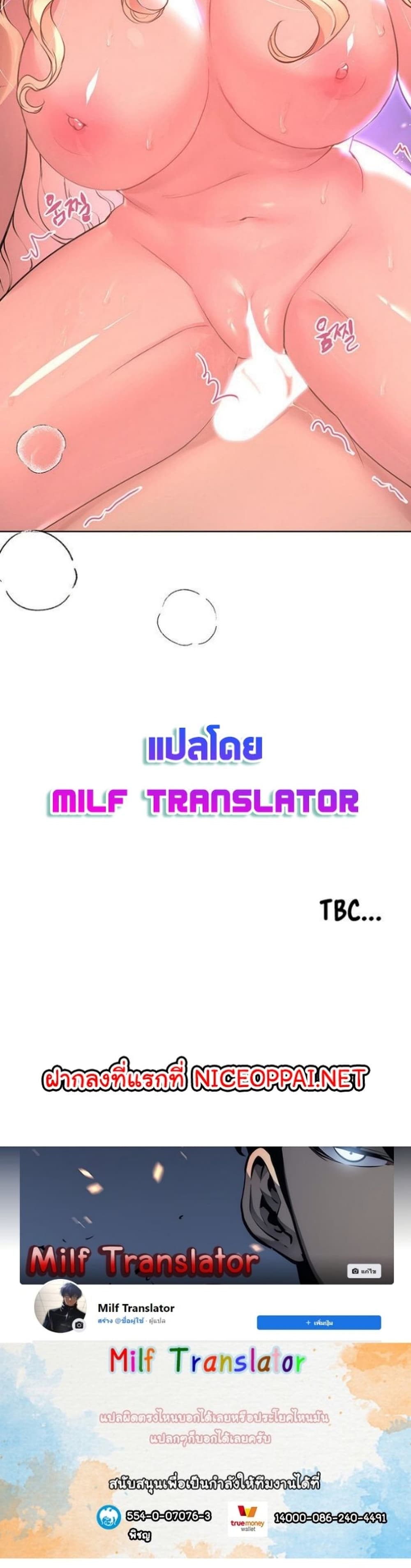 My Sister's Friends ตอนที่ 22 (40)